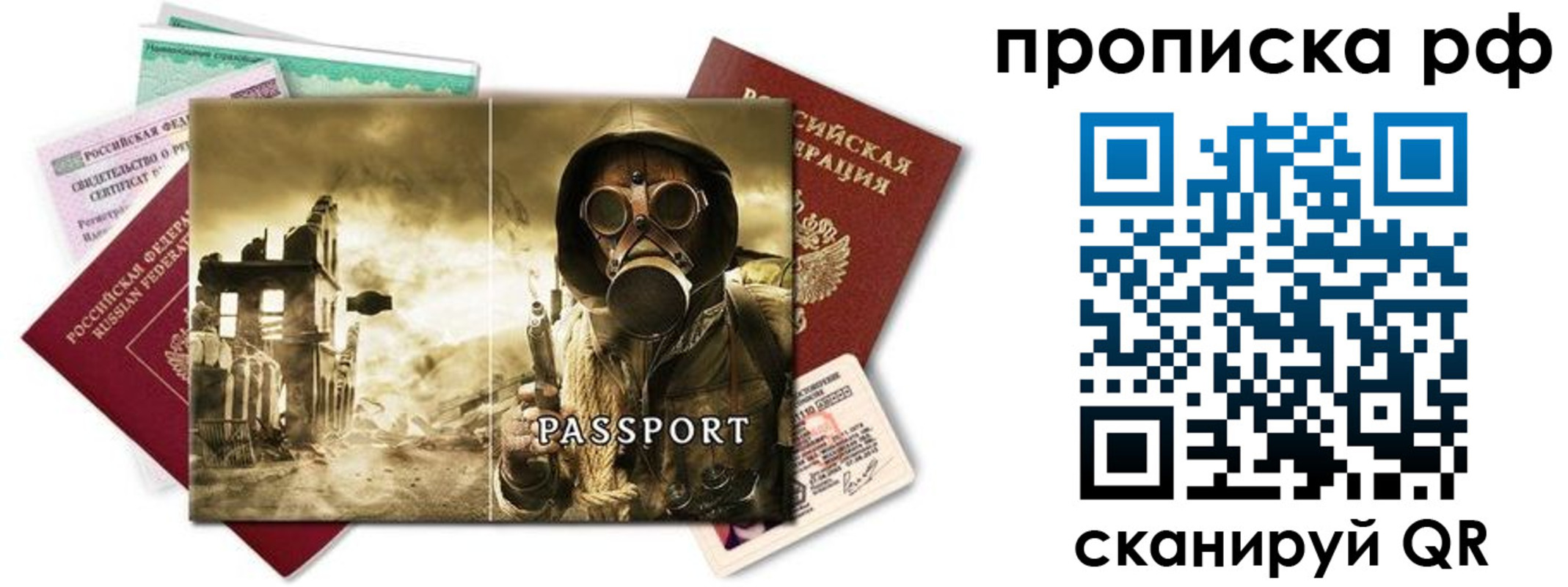 временная регистрация для всех в Нижнекамске