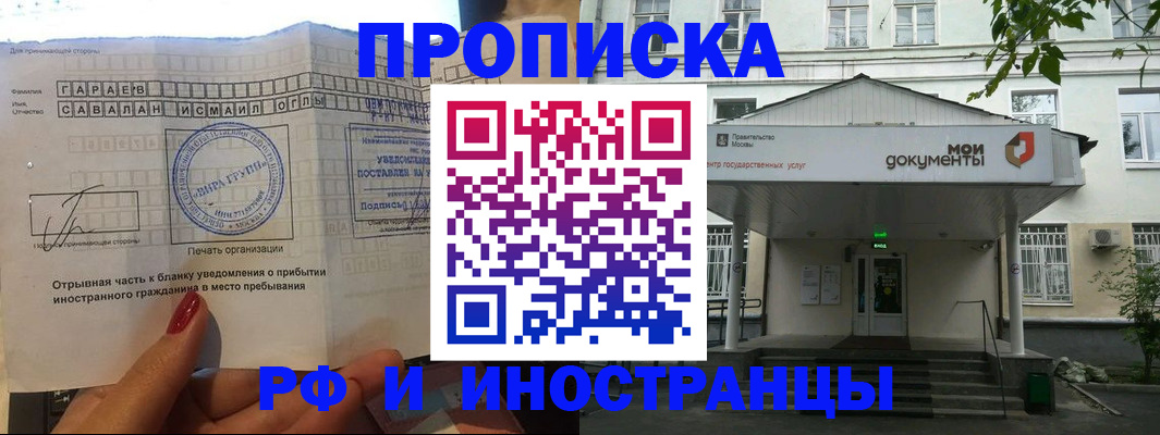 пропишу в квартире в Нижнекамске