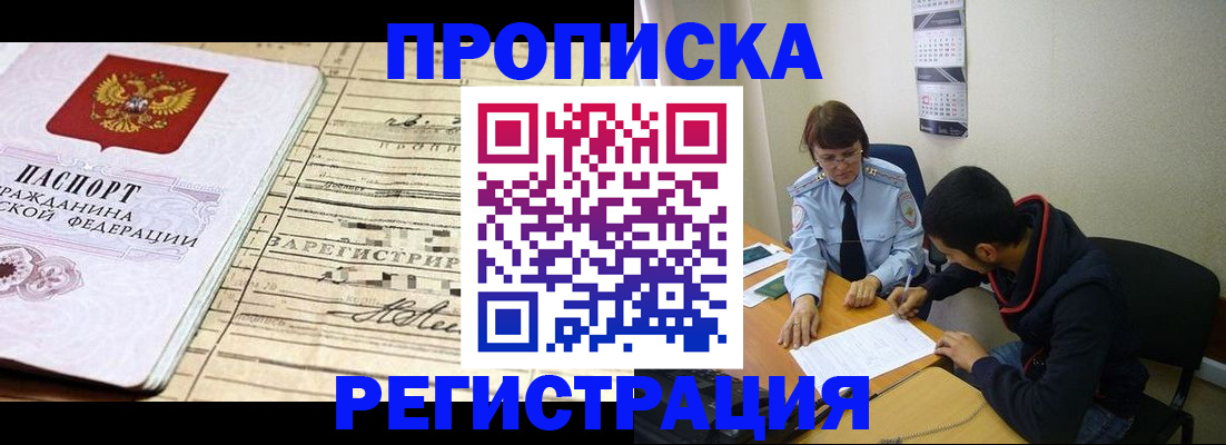 регистрация в Нижнекамске