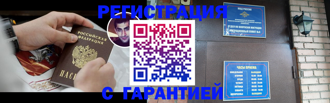 прописка регистрация в Нижнекамске