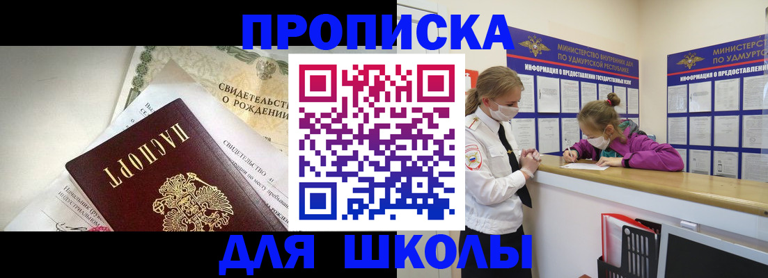 прописка регистрация в Нижнекамске