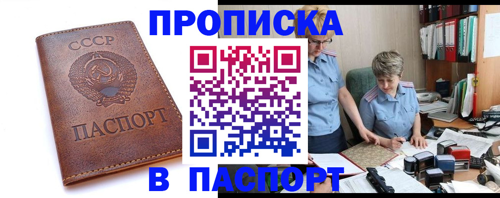 прописка для военкомата в Нижнекамске