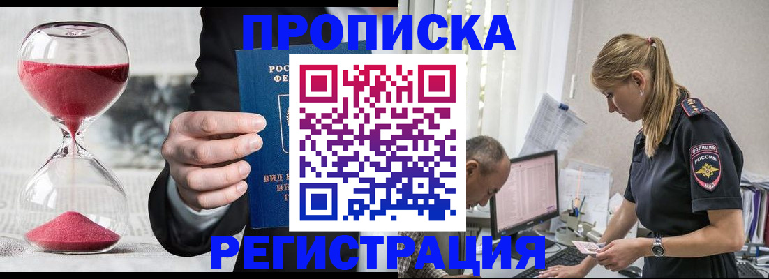 временная регистрация 2025 в Нижнекамске