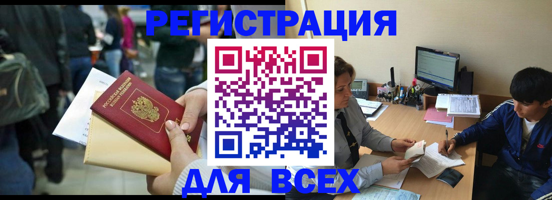 прописка для военкомата в Нижнекамске