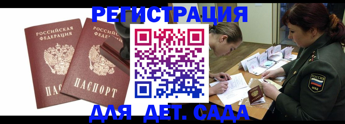 временная регистрация надежно в Нижнекамске