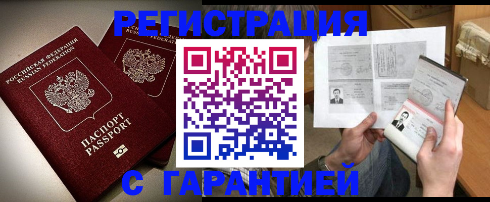 временная регистрация для всех в Нижнекамске
