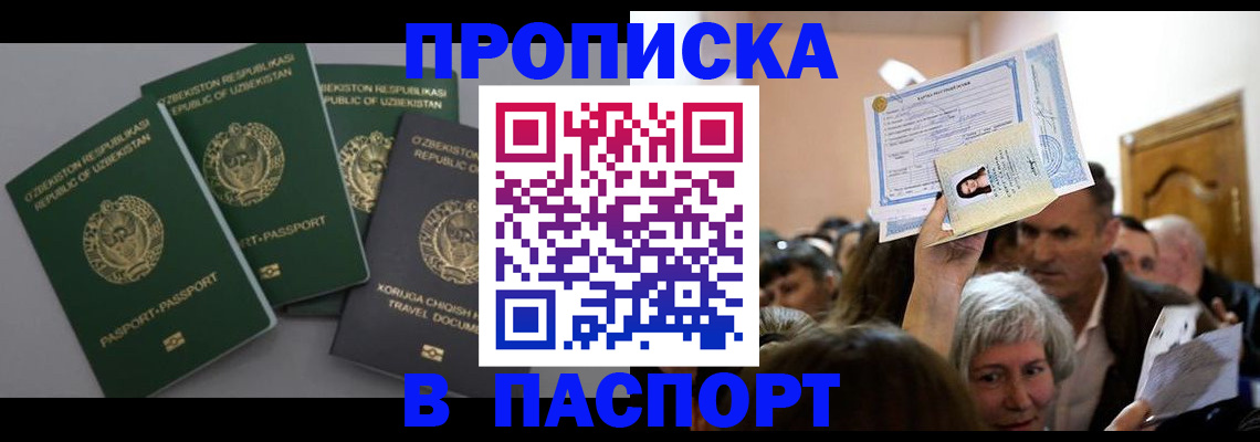 временная регистрация 2025 в Нижнекамске